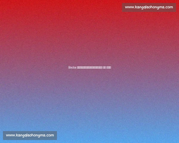 Booba 新歌这里是巴黎火力全开！暗讽姆巴佩 叛徒 引争议