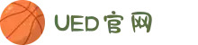 UED·(中国区) - 上海ued办事处